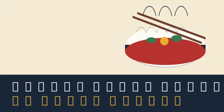 Original ramen bowl illustration for the opening of Kinton Ramen in north Oshawa
